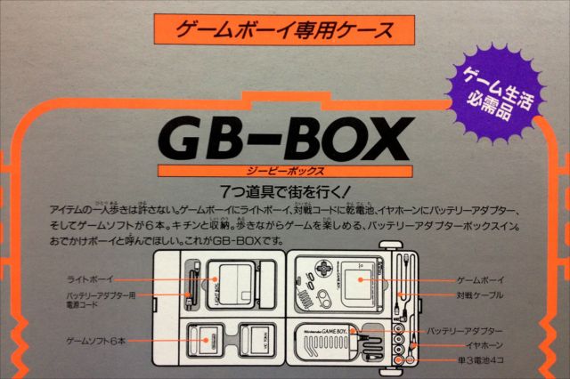スタイリッシュにゲームボーイを運べちゃう！？「GB-BOX」（新品）を買ってみた！ | そうさめも