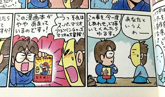海外にて、桜玉吉と竹熊健太郎のマリオ漫画「SUPER MARIO ADVENTURES」復刻版が発売に！ そうさめも
