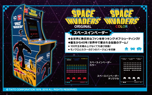 正規品/新品 arcade インベーダー　日本仕様　美品 1up 家庭用ゲーム本体