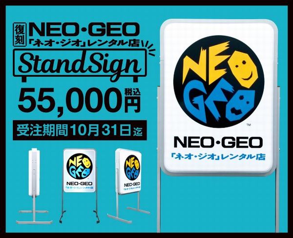 ほんのり明るい光がノスタルジック！「復刻 NEO・GEOレンタル店サイン