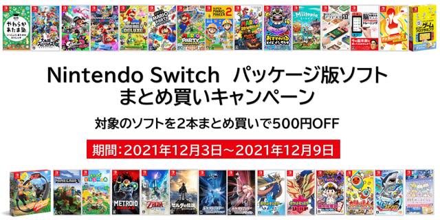 Nintendo　Switch　ソフト　9点まとめ売り