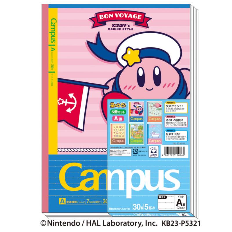 いろんな表紙が楽しめる！キャンパスノート「星のカービィ」5冊パック