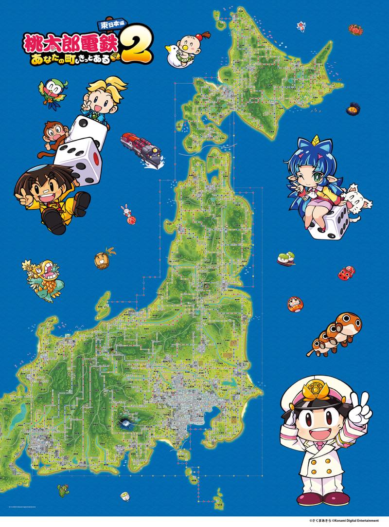 桃太郎ページ ゲーム内の東日本、西日本のMAPデザインをあしらった両面仕様の